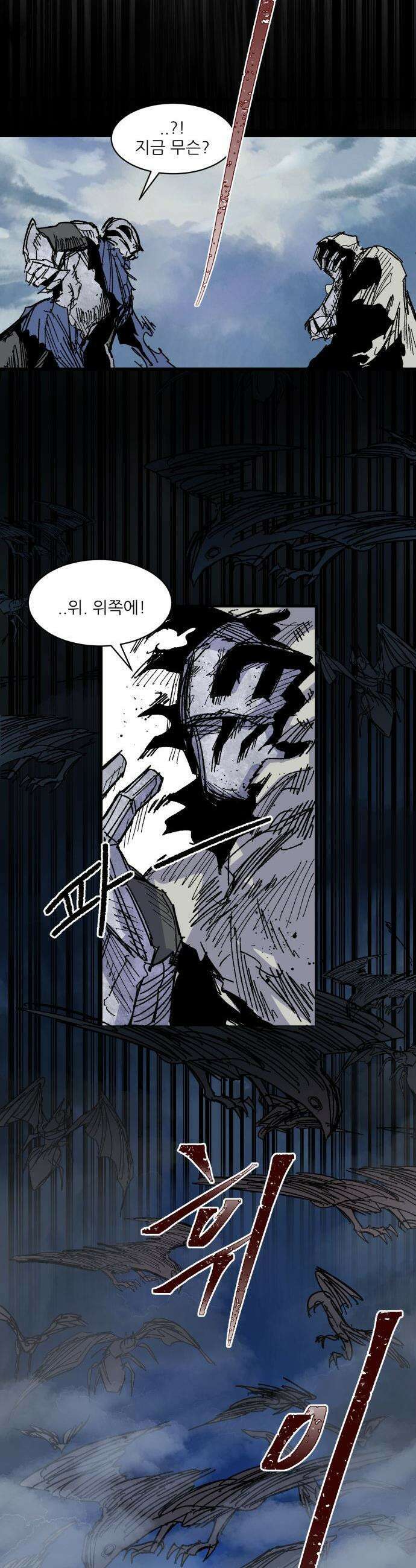 용사 카리엘 - 32． 사방에서 28