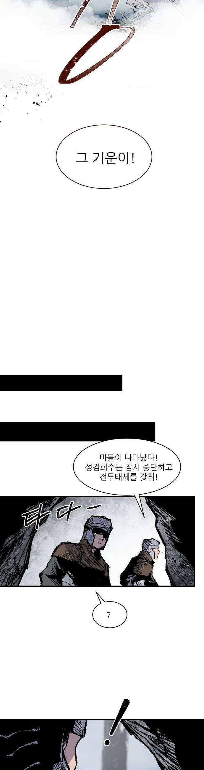 용사 카리엘 - 32． 사방에서 30