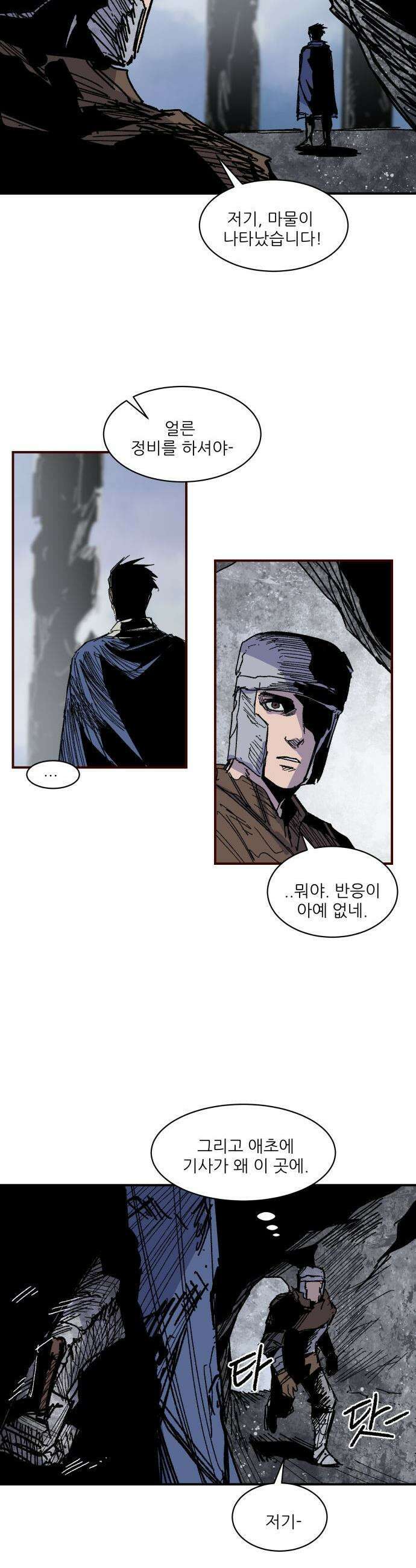 용사 카리엘 - 32． 사방에서 31