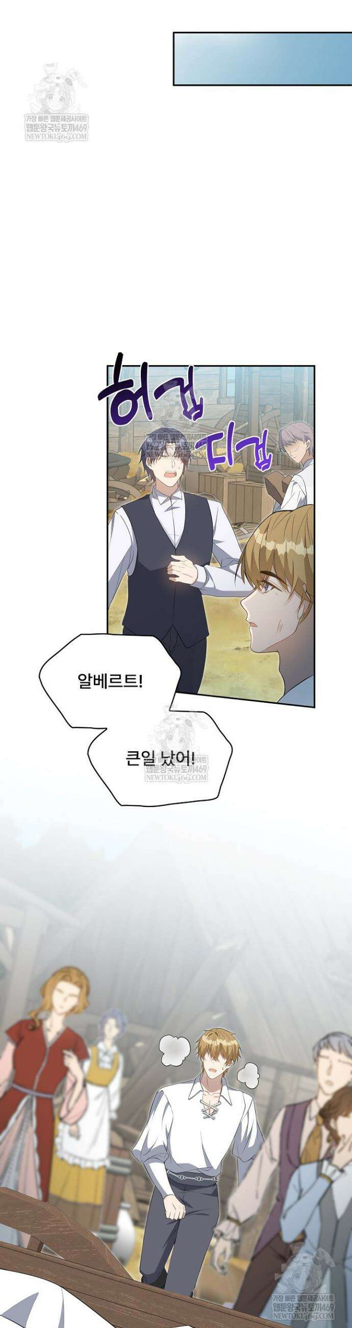 계약 기간 끝났는데요, 남편님? 6화 9