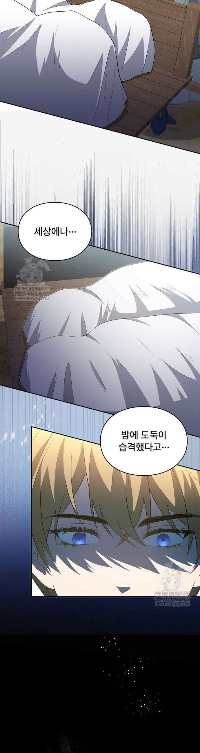 계약 기간 끝났는데요, 남편님? 6화 10