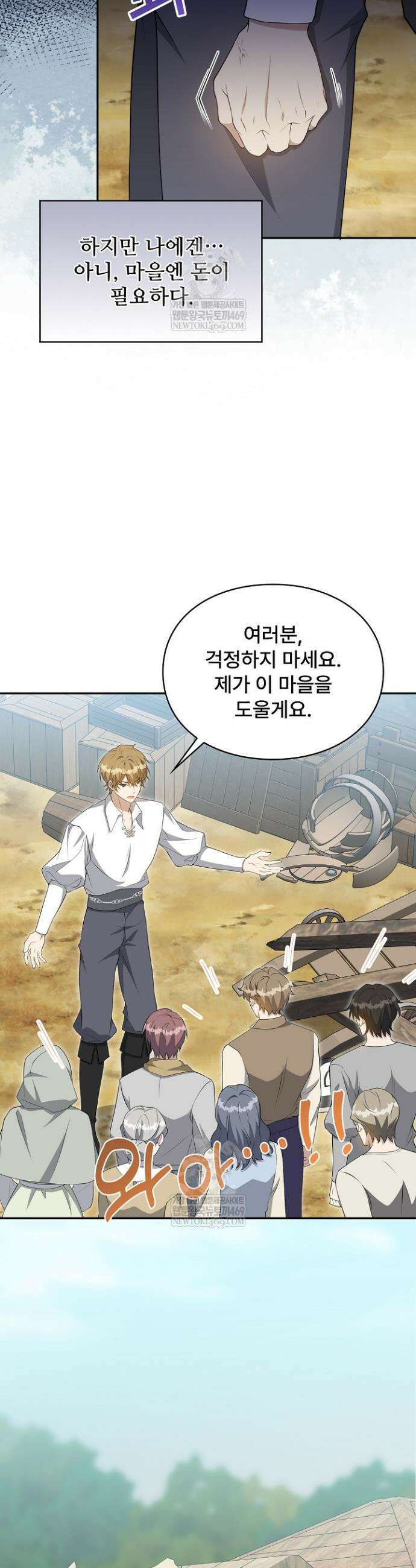 계약 기간 끝났는데요, 남편님? 6화 14