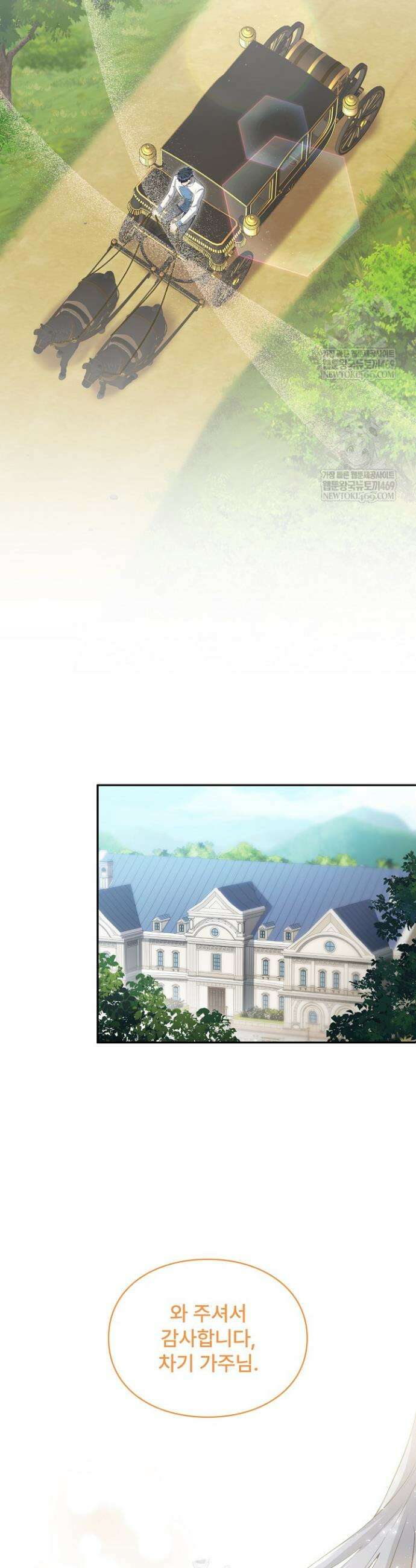 계약 기간 끝났는데요, 남편님? 6화 19