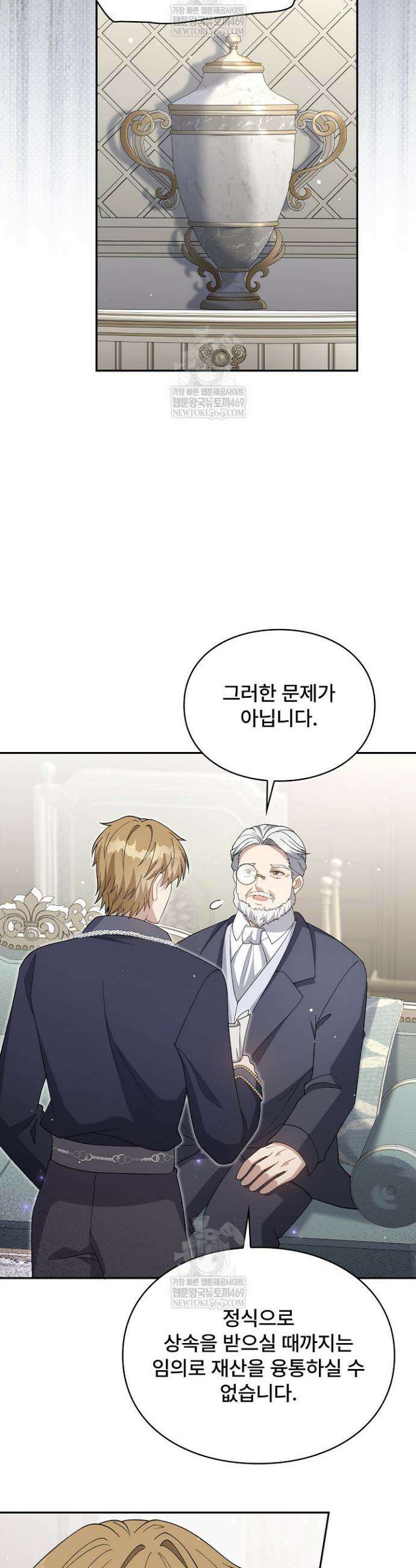계약 기간 끝났는데요, 남편님? 6화 30