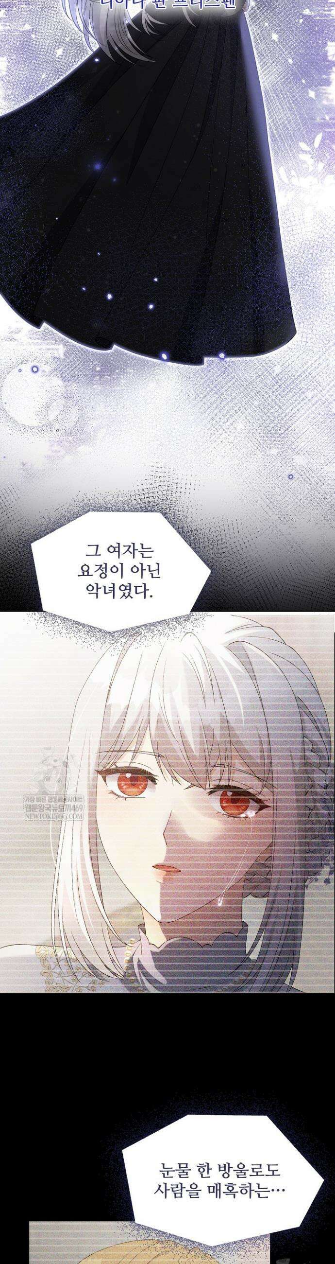 계약 기간 끝났는데요, 남편님? 6화 34