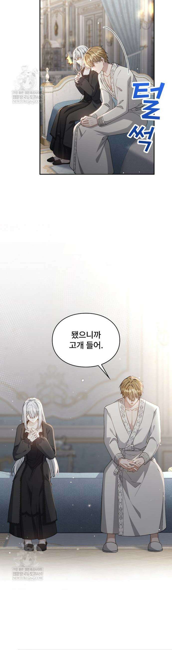 계약 기간 끝났는데요, 남편님? 6화 37