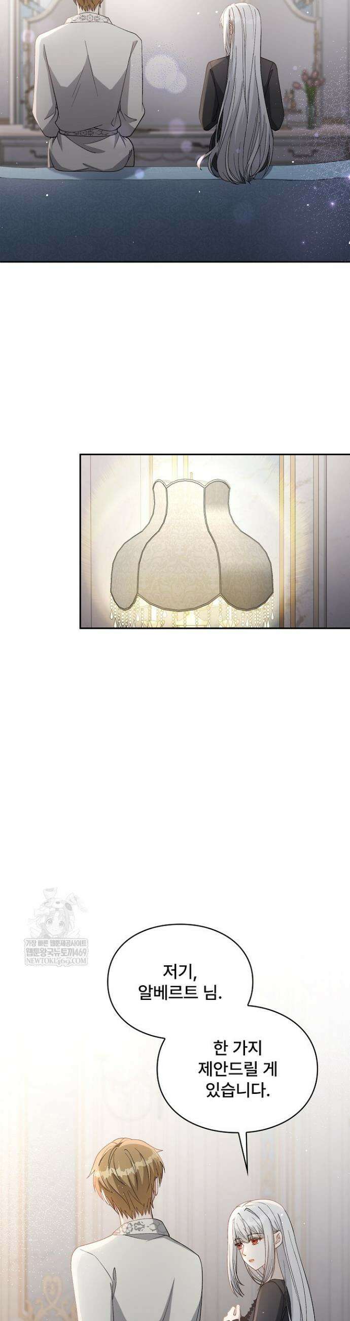 계약 기간 끝났는데요, 남편님? 6화 40