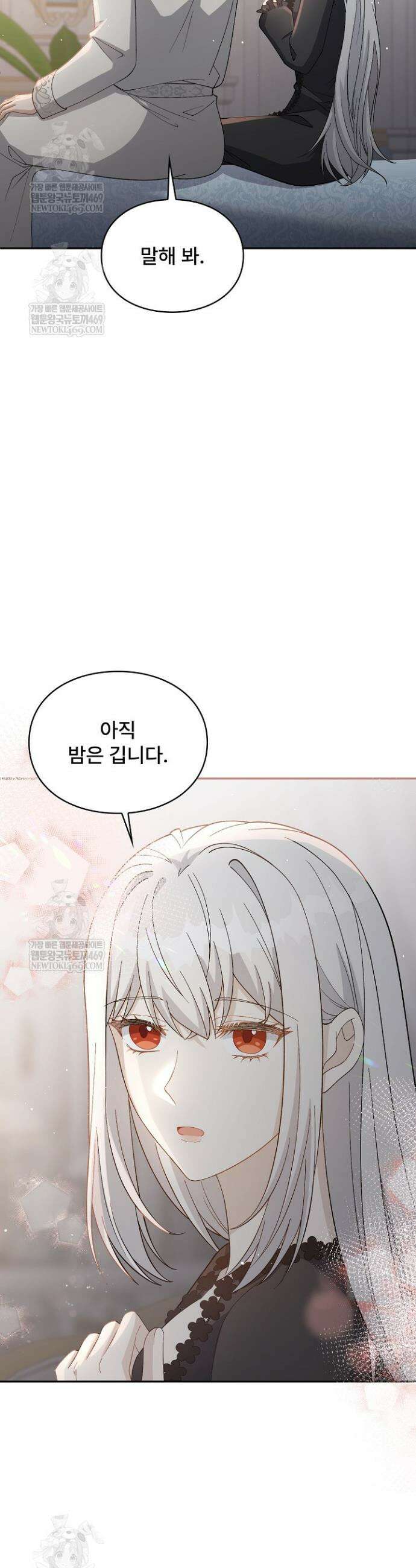계약 기간 끝났는데요, 남편님? 6화 41