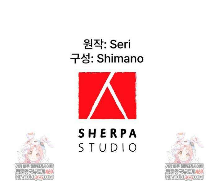 계약 기간 끝났는데요, 남편님? 6화 46