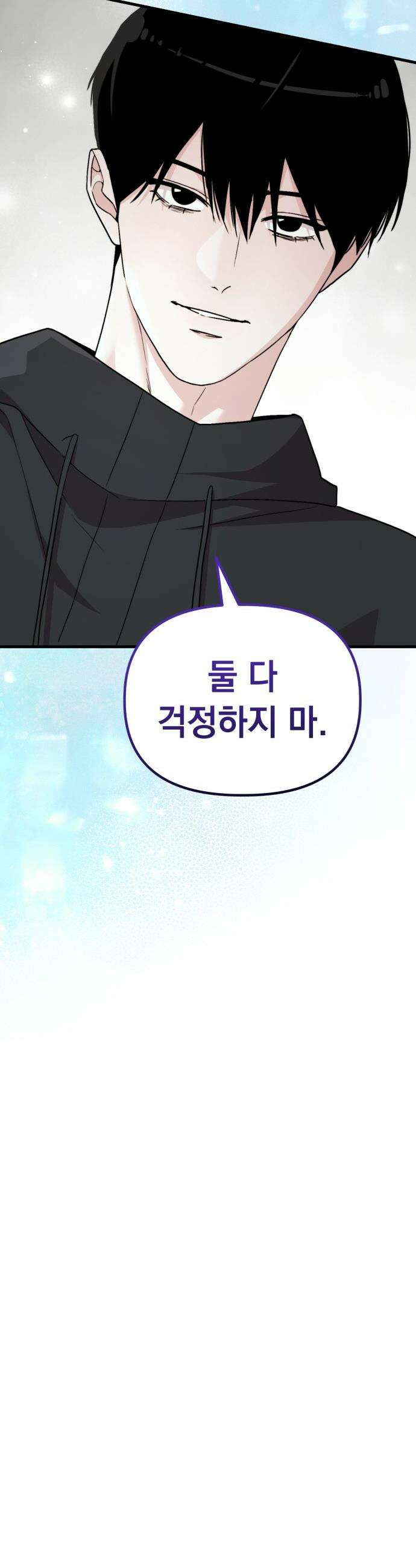김 대리는 아이돌이 싫어 - 20화 10