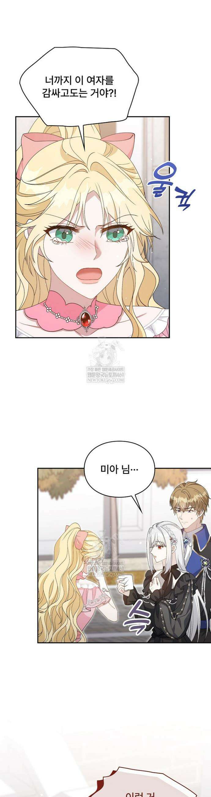 계약 기간 끝났는데요, 남편님? 19화 4