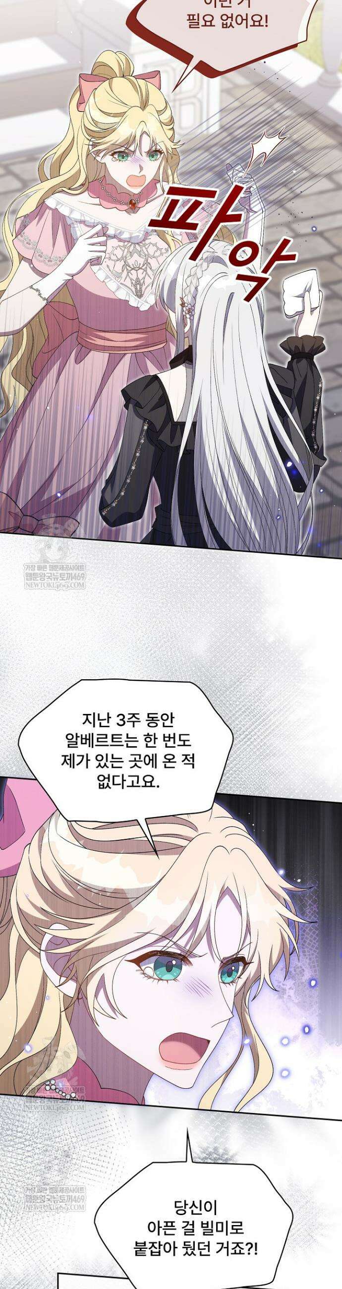 계약 기간 끝났는데요, 남편님? 19화 5