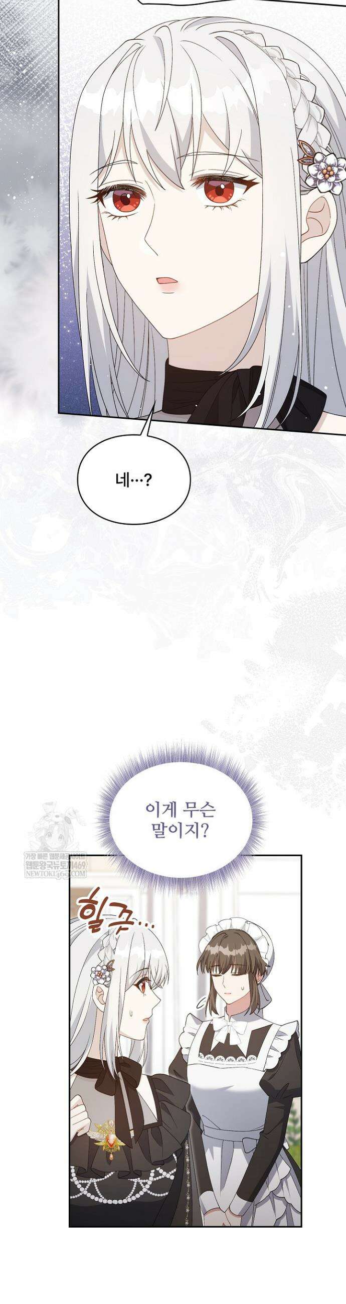 계약 기간 끝났는데요, 남편님? 19화 6