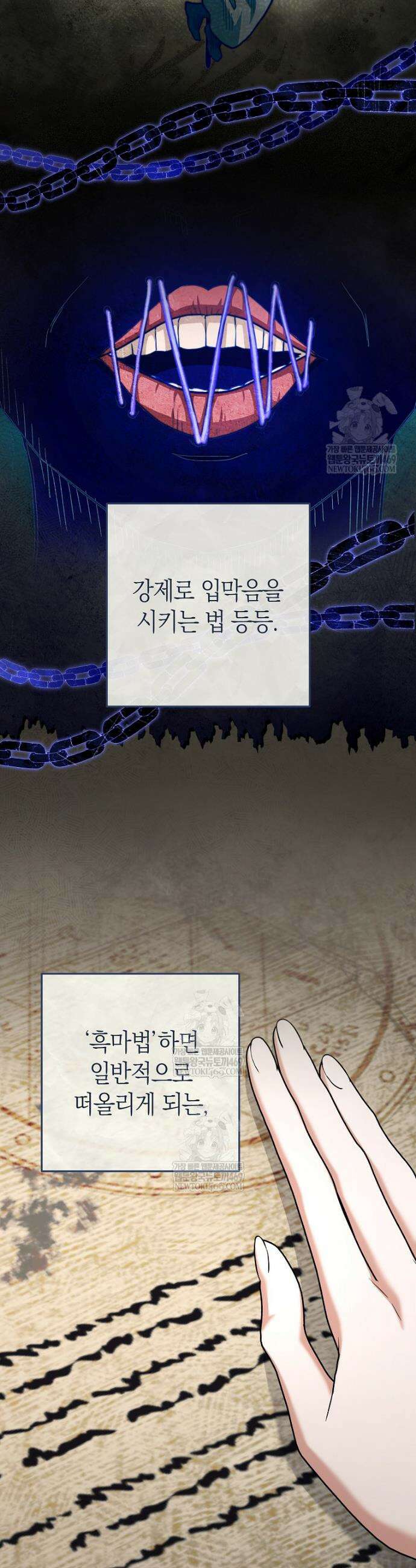 내가 죽은 뒤 꼬마 신랑은 37화 3