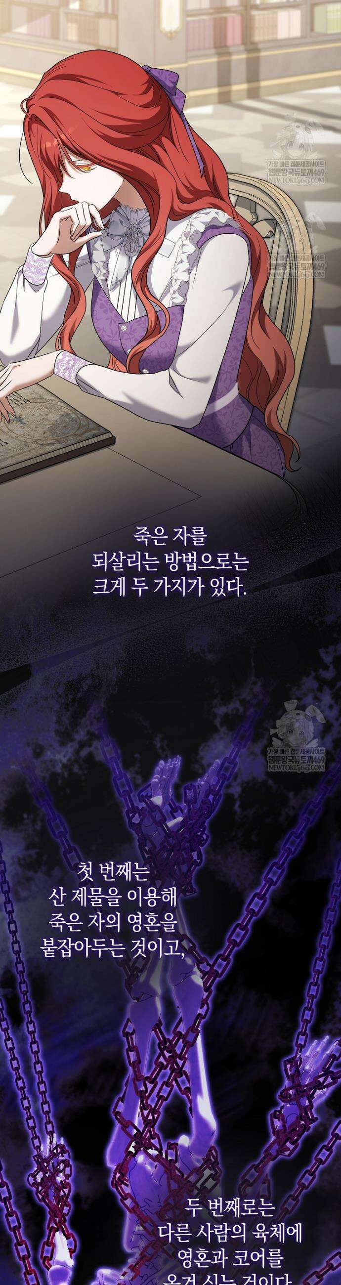 내가 죽은 뒤 꼬마 신랑은 37화 7