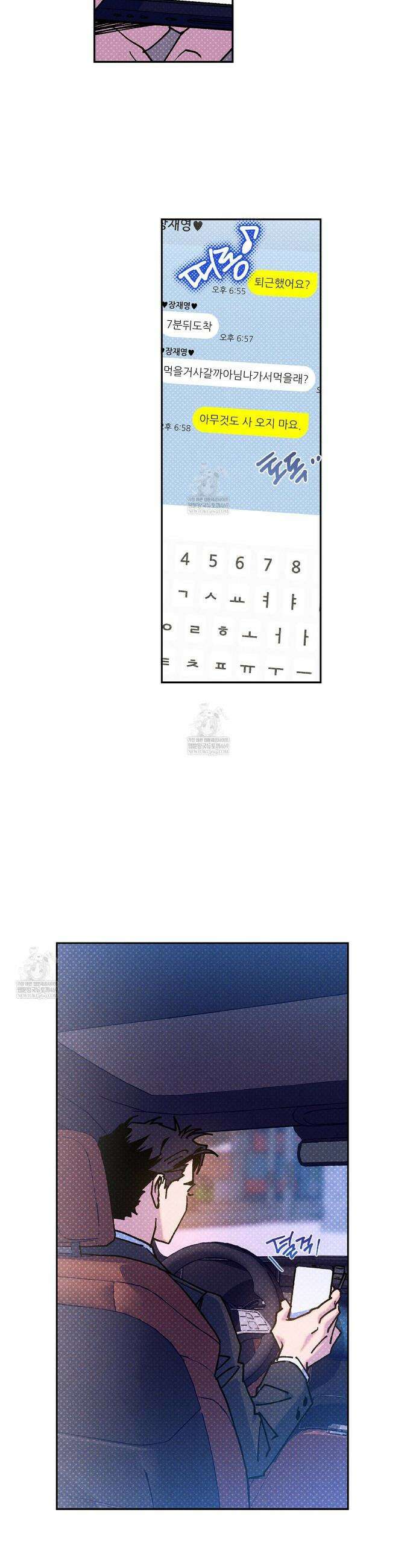 시맨틱 에러 외전 7화 2
