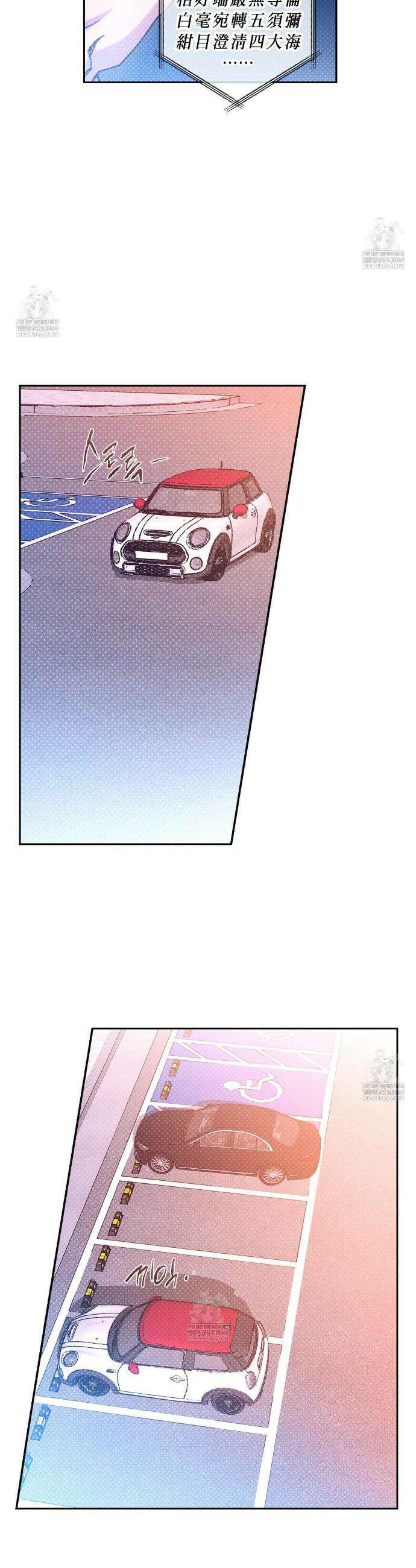 시맨틱 에러 외전 7화 5