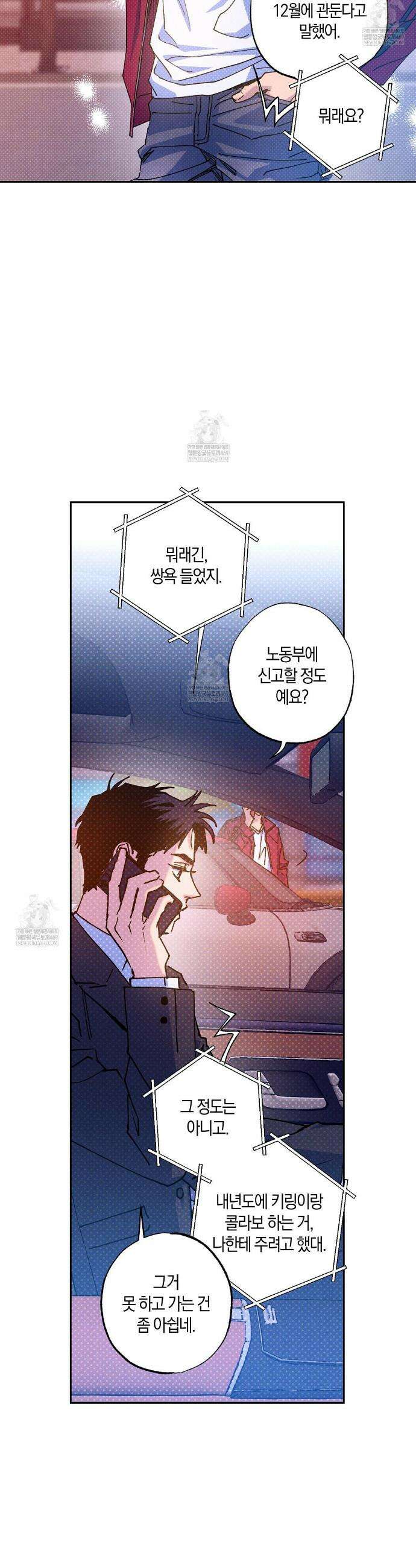 시맨틱 에러 외전 7화 7