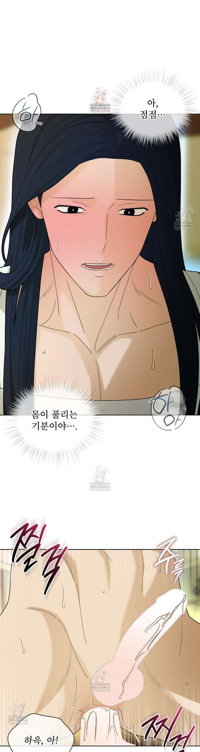 천추세인 87화 1