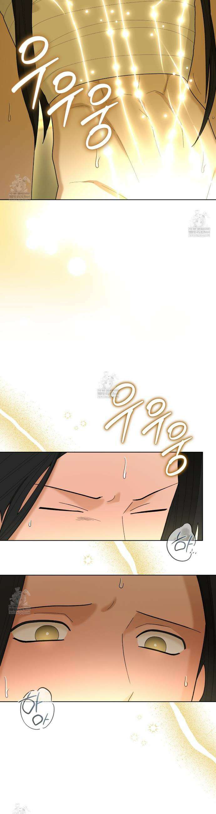 천추세인 87화 3