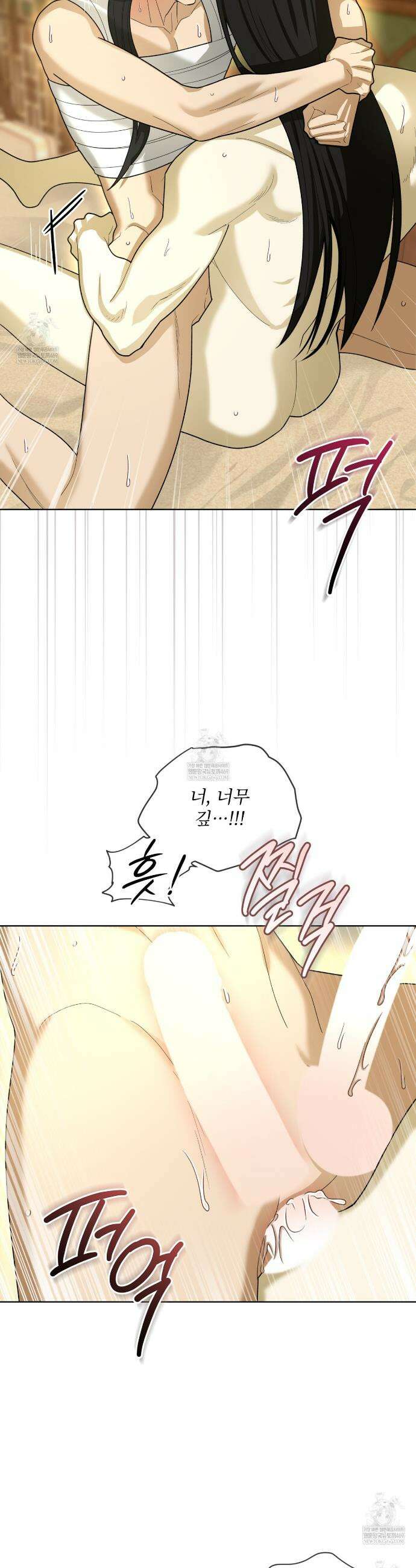 천추세인 87화 6