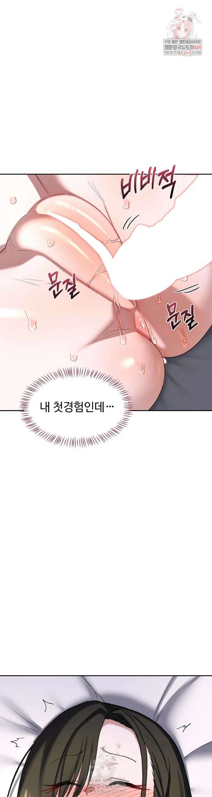 아줌마 교환계획 67화 1
