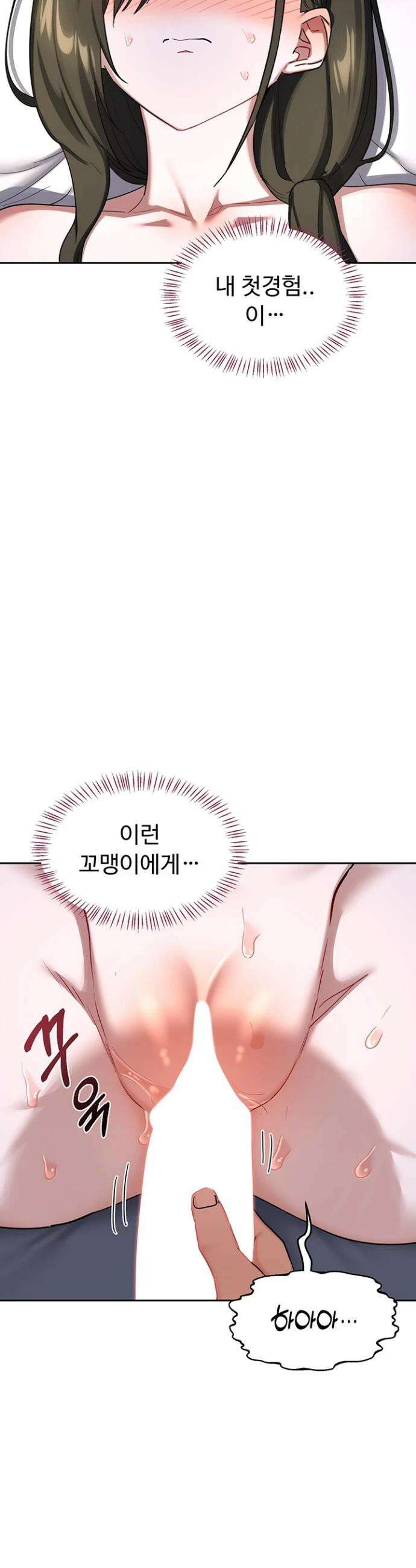 아줌마 교환계획 67화 2