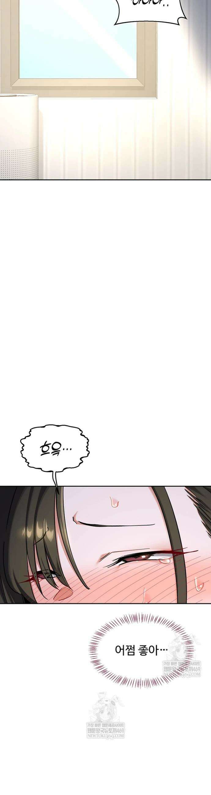 아줌마 교환계획 67화 6