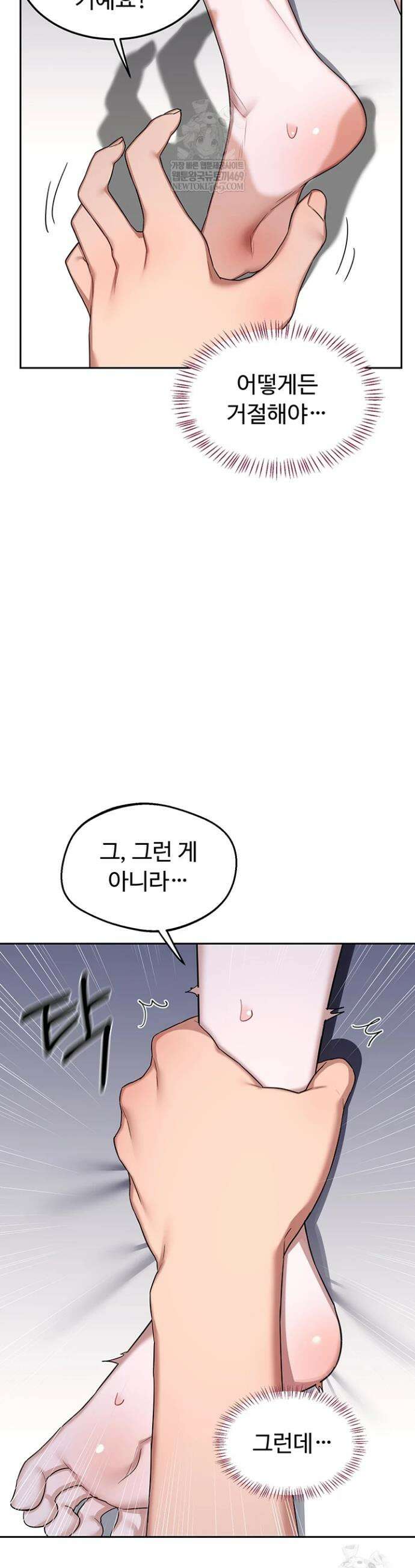 아줌마 교환계획 67화 17