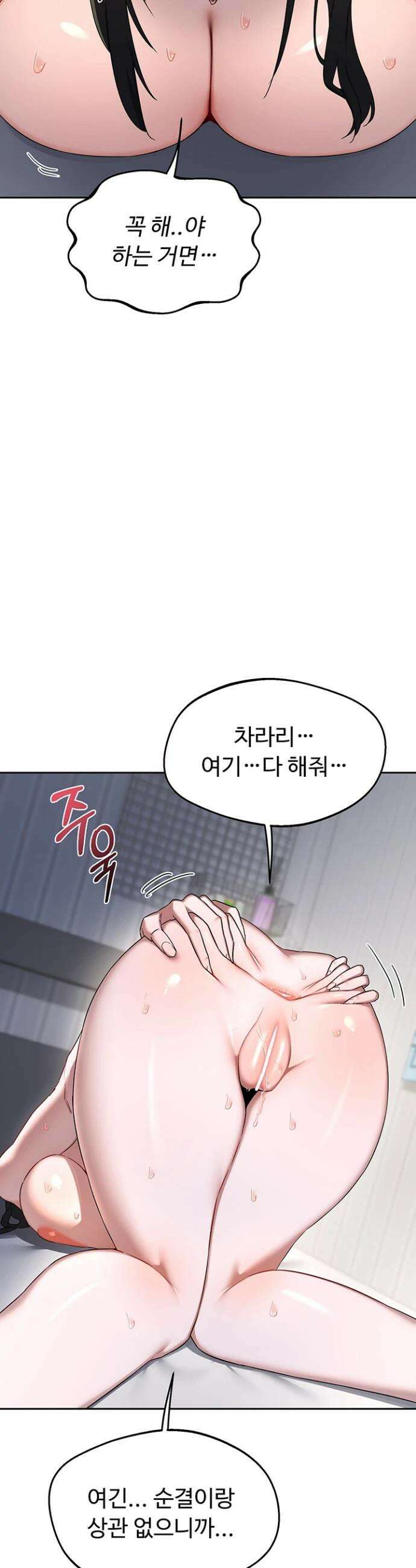 아줌마 교환계획 67화 19