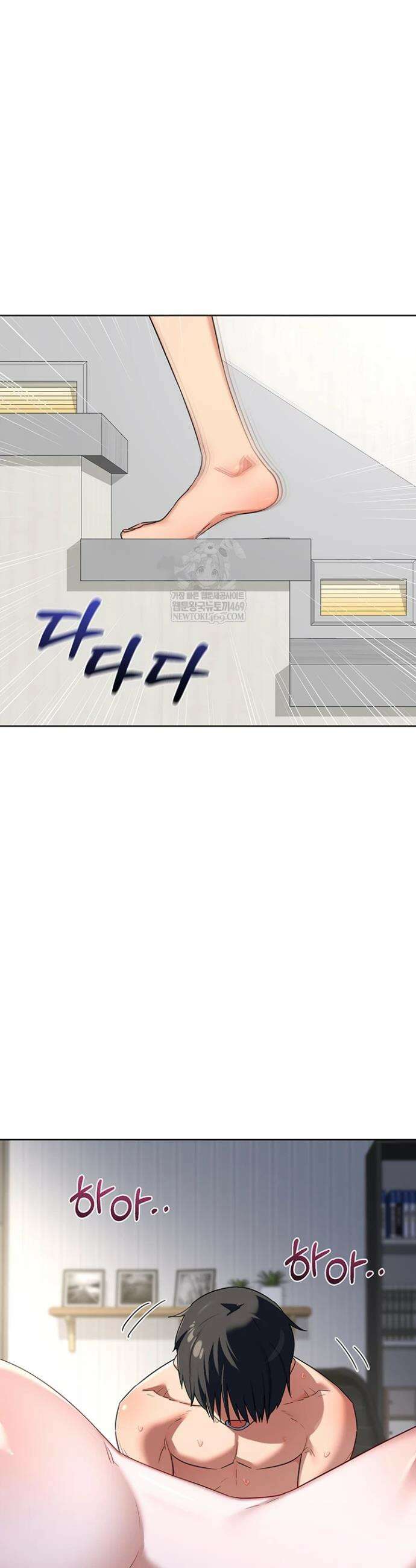 아줌마 교환계획 67화 25