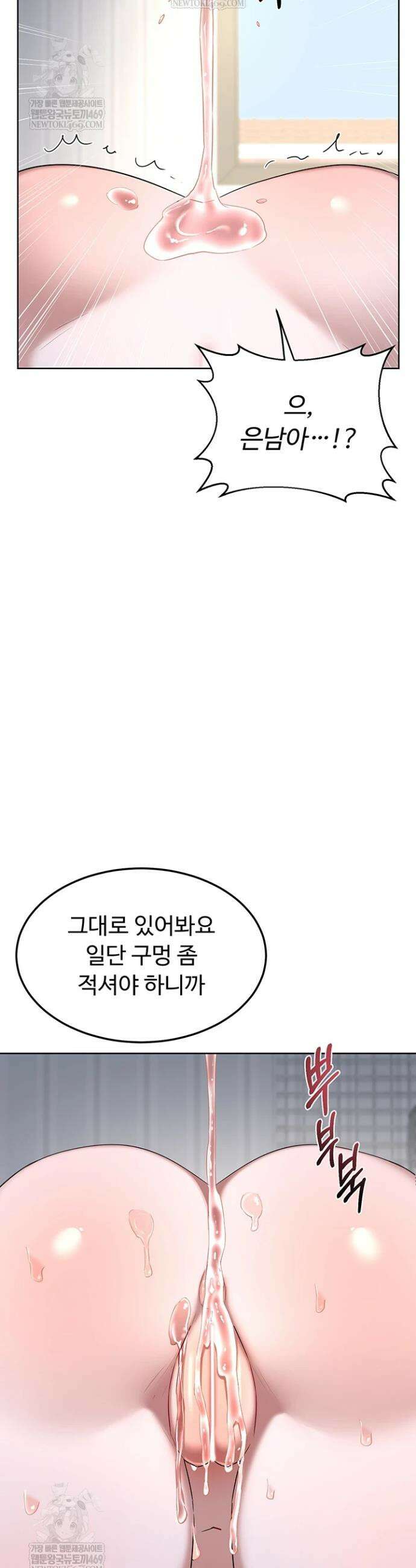 아줌마 교환계획 67화 29