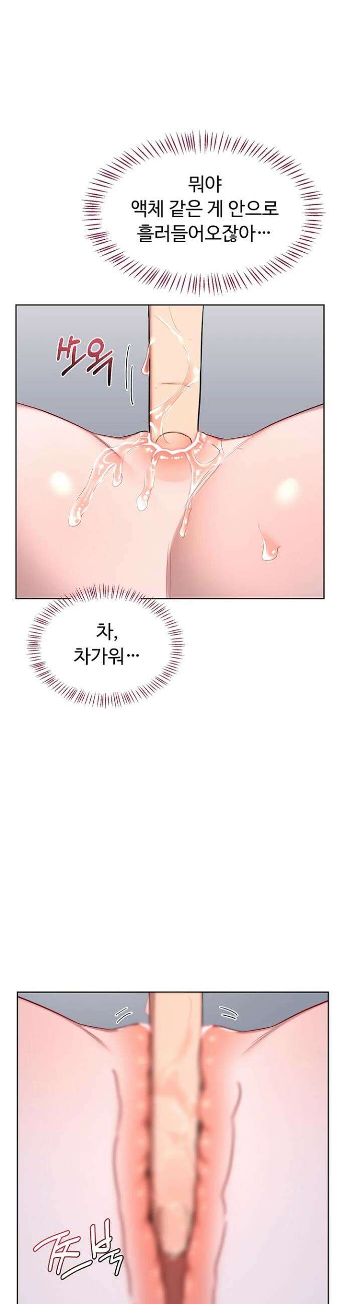 아줌마 교환계획 67화 31