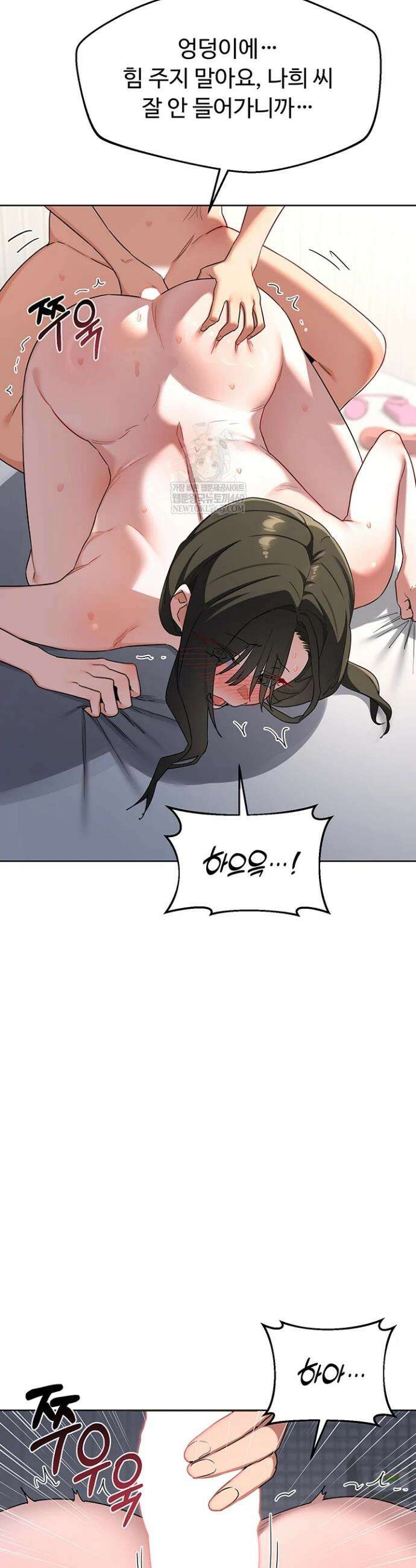 아줌마 교환계획 67화 34