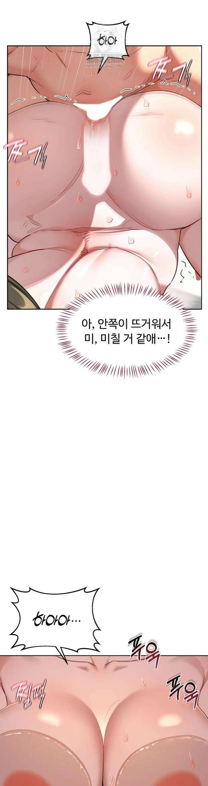 아줌마 교환계획 67화 38