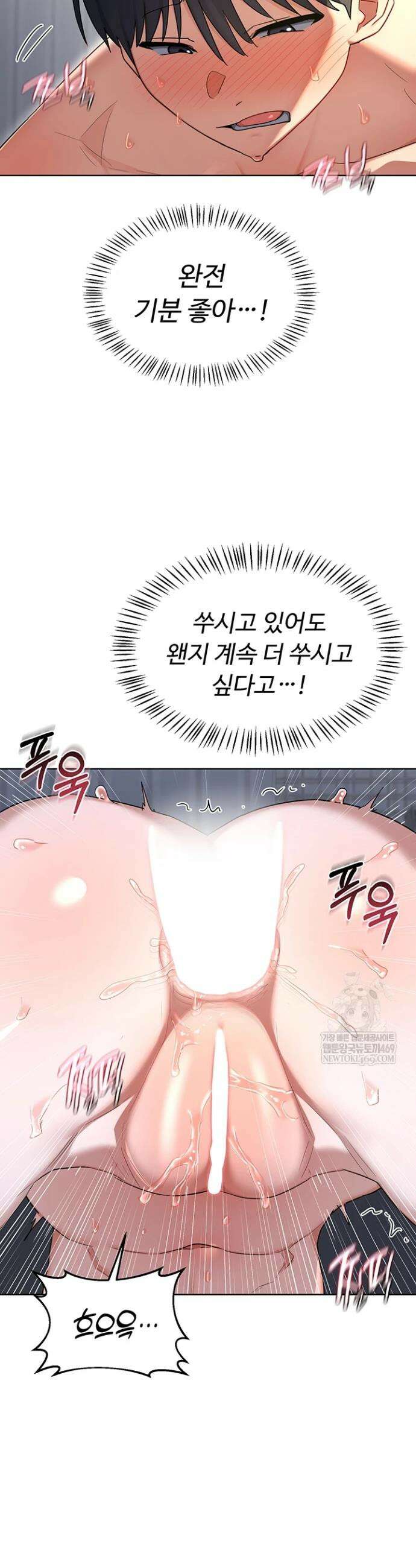 아줌마 교환계획 67화 42