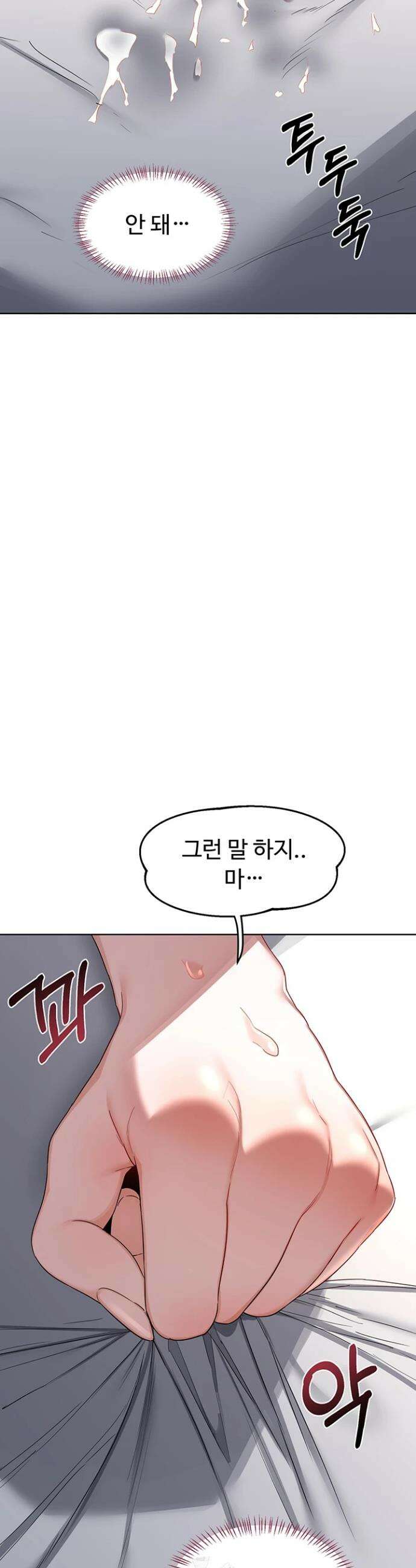 아줌마 교환계획 67화 46