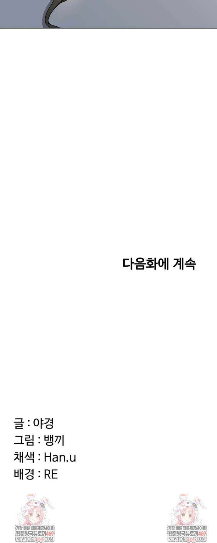 아줌마 교환계획 67화 48