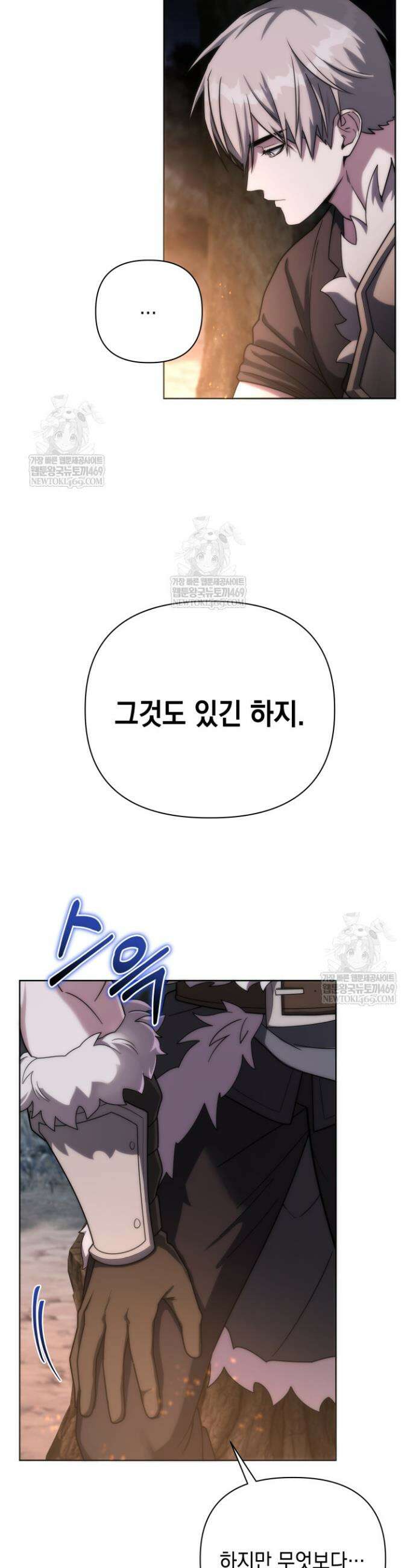 판타지 세계 속 바바리안으로 살아가기 47화 2