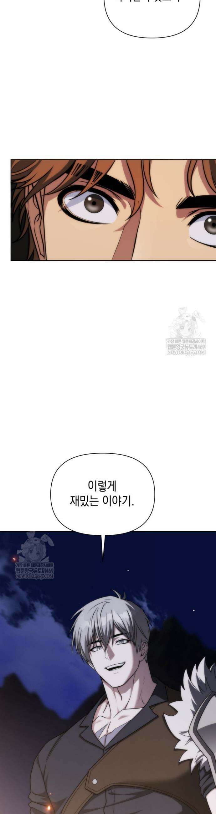 판타지 세계 속 바바리안으로 살아가기 47화 3