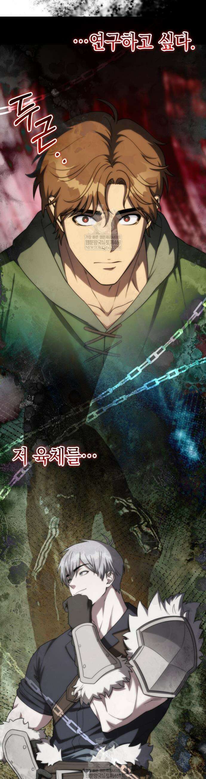 판타지 세계 속 바바리안으로 살아가기 47화 9