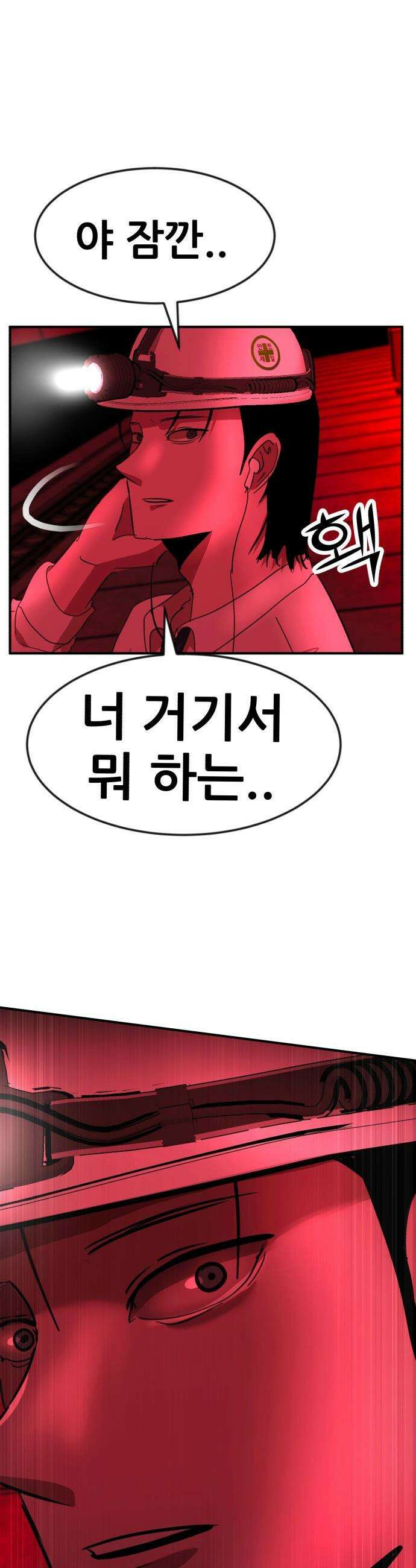 돈구멍 - 86화 2