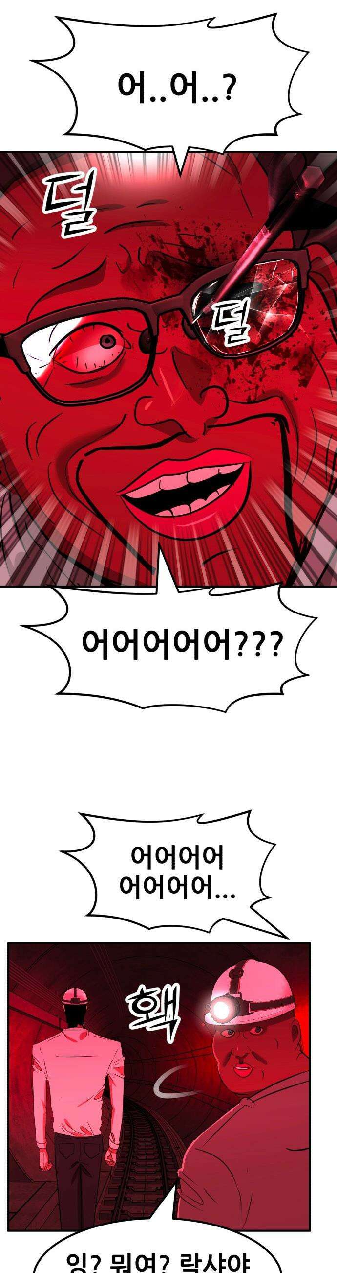 돈구멍 - 86화 13