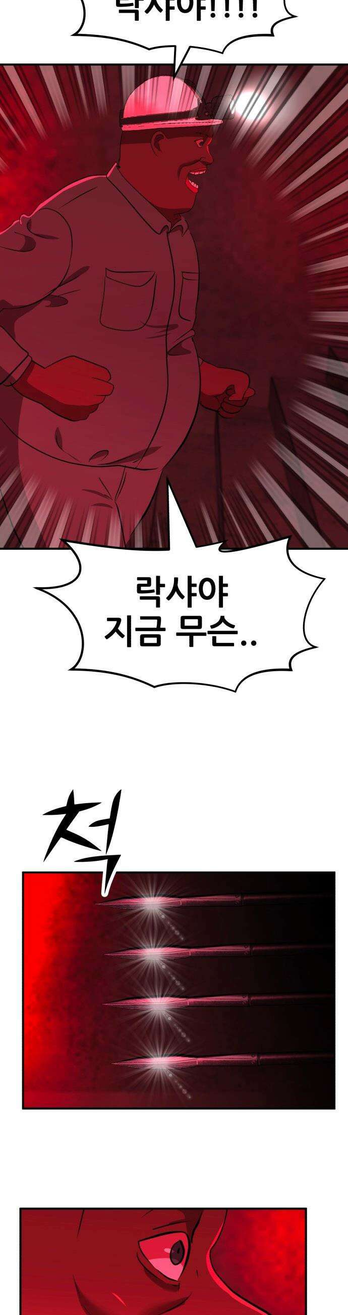 돈구멍 - 86화 15