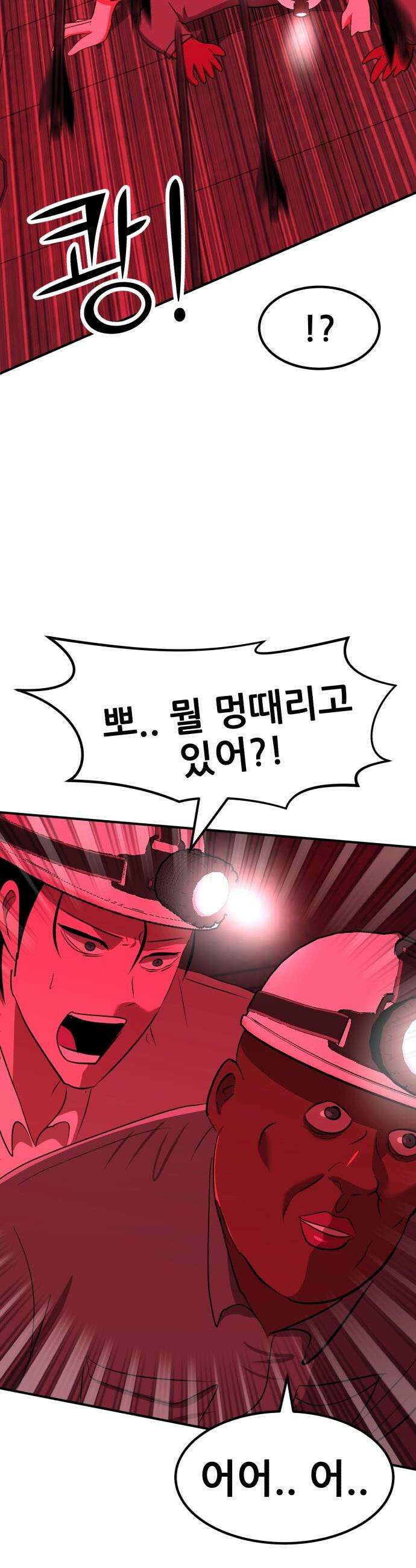 돈구멍 - 86화 18
