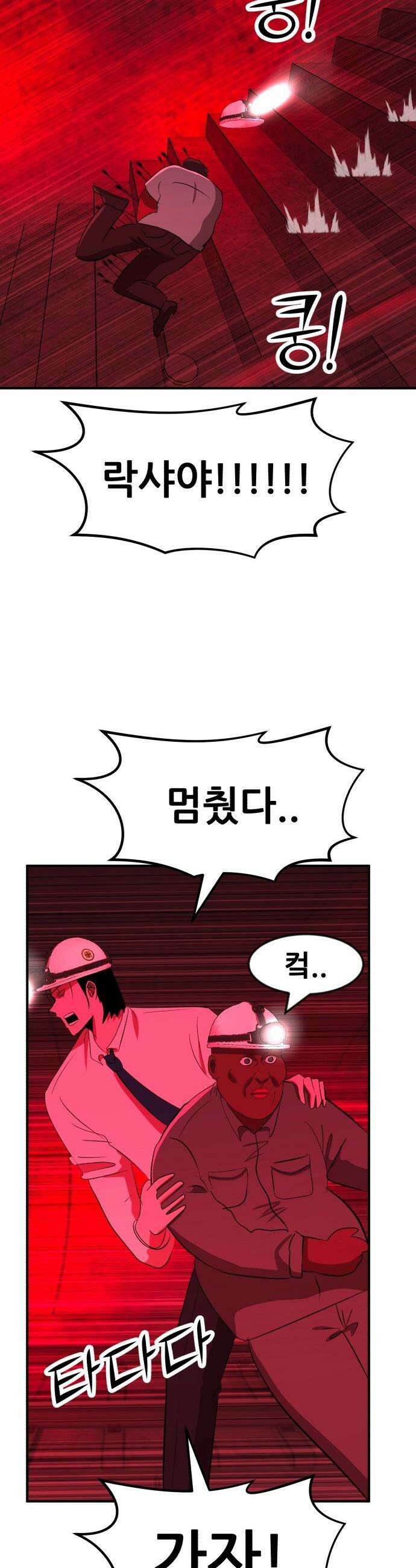 돈구멍 - 86화 20