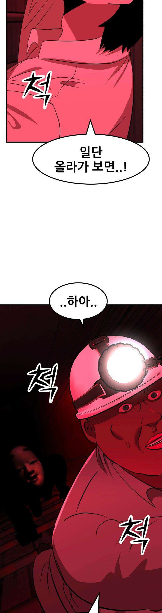 돈구멍 - 86화 25