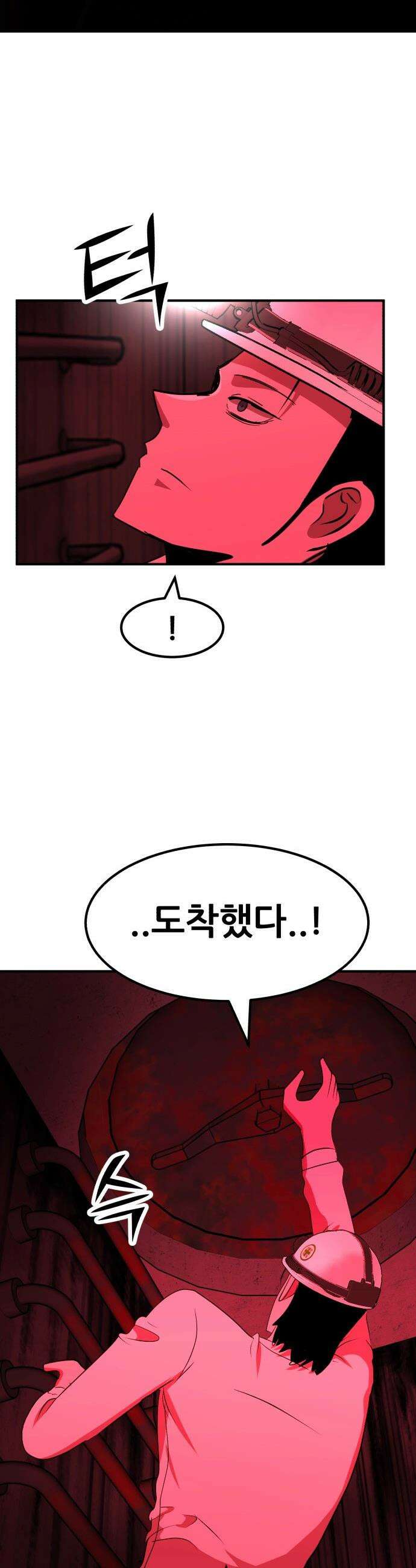 돈구멍 - 86화 27