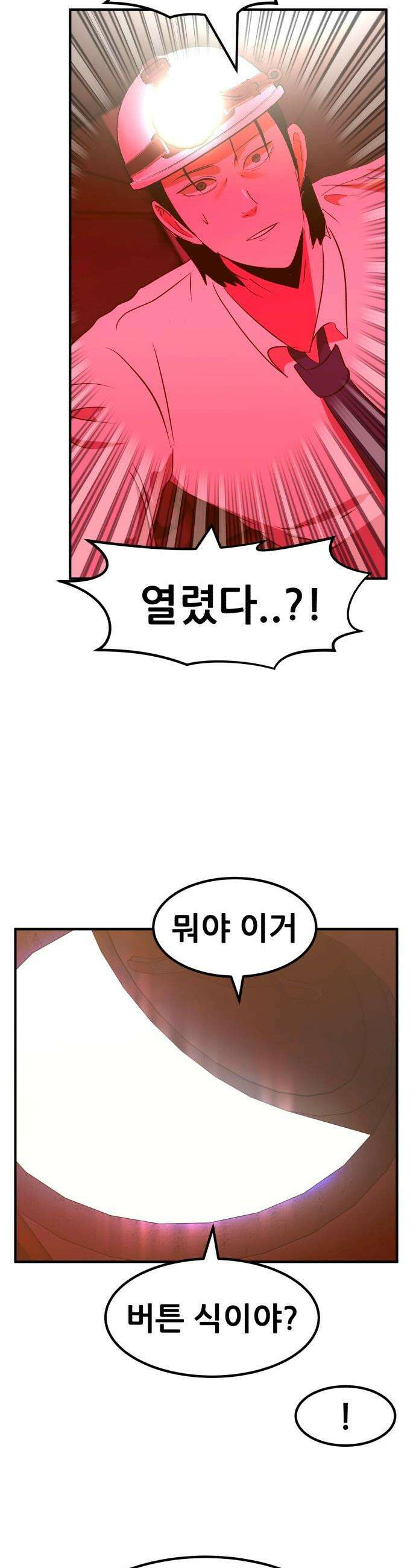 돈구멍 - 86화 31