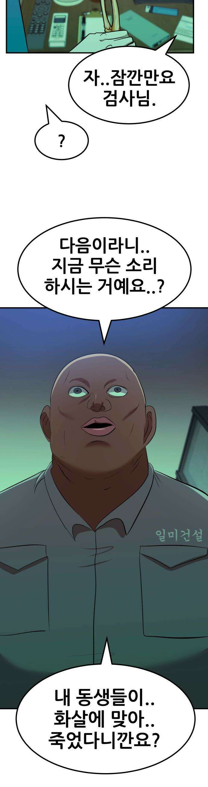 돈구멍 - 86화 40